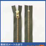 マット　ファスナー　前あき VISLON® マットタイプ | YKK㈱ ジャパンカンパニー