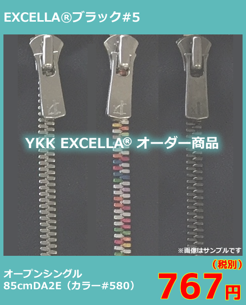 order_ykk5excella_bk_85cm_s_da2e_open_580